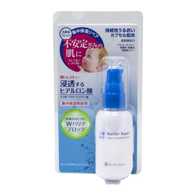 MANDOM BEAUTY_Barrier Repair - repair concentrate serum_Cosmetic World